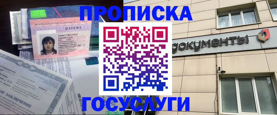 временная регистрация для всех в Ирбите