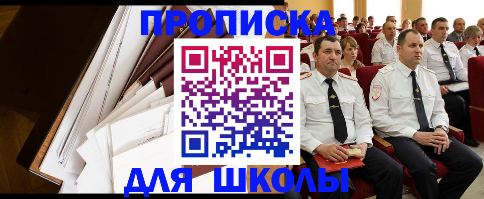 регистрация для дет. сада в Ирбите