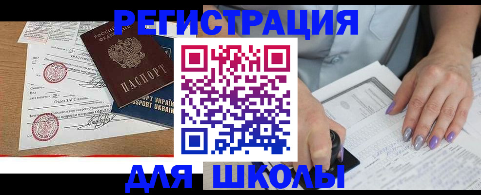 купить прописку в Ирбите
