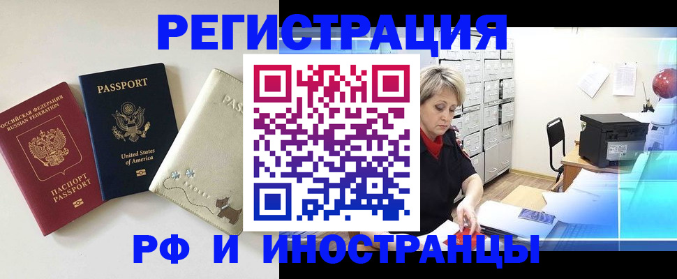 временная регистрация в квартире в Ирбите