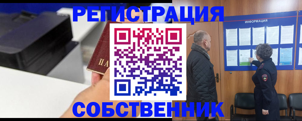 временная регистрация для школы в Ирбите